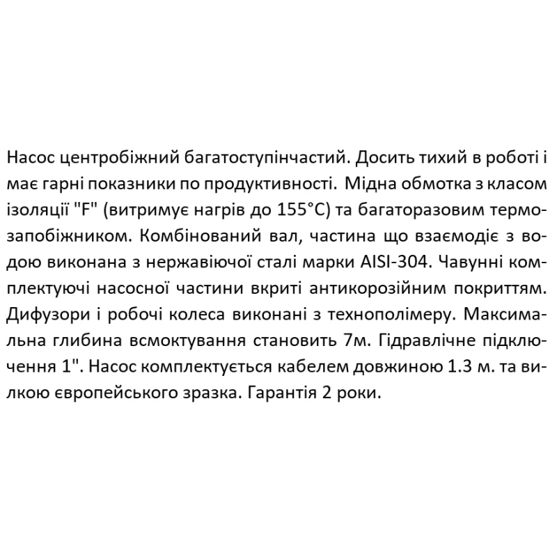 SHIMGE Багатоступеневий відцентровий насос PRm202, 0.31 кВт, Нmax=22 м, Qmax=90л/хв