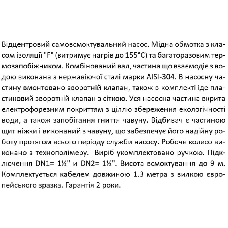SHIMGE Відцентровий насос JET1500A, 1.5 кВт, Нmax=55 м, Qmax=90 л/хв