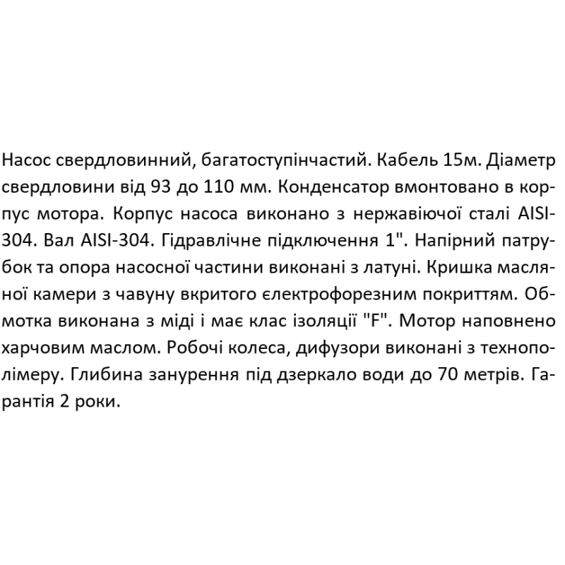 SHIMGE Насос свердловинний 3SP(m) 2.5/5-0.18 кВт, Н 20(15)м, Q 60(40)л/хв, Ø75 мм, (кабель 15 м)