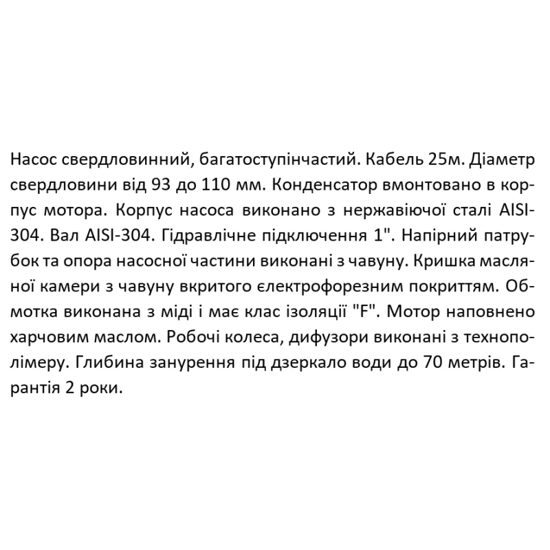 SHIMGE Насос свердловинний 3SE(m) 1.8/14T-0.37 кВт, Н 60(46)м, Q 45(30)л/хв, Ø75 мм, (кабель 25 м)
