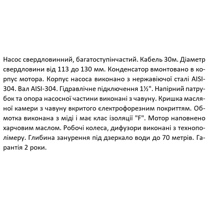 SHIMGE Насос свердловинний 3.5SE(m) 2/8T-0.37 кВт, Н 42(31)м, Q 75(40)л/хв, Ø89 мм, (кабель 50 м)