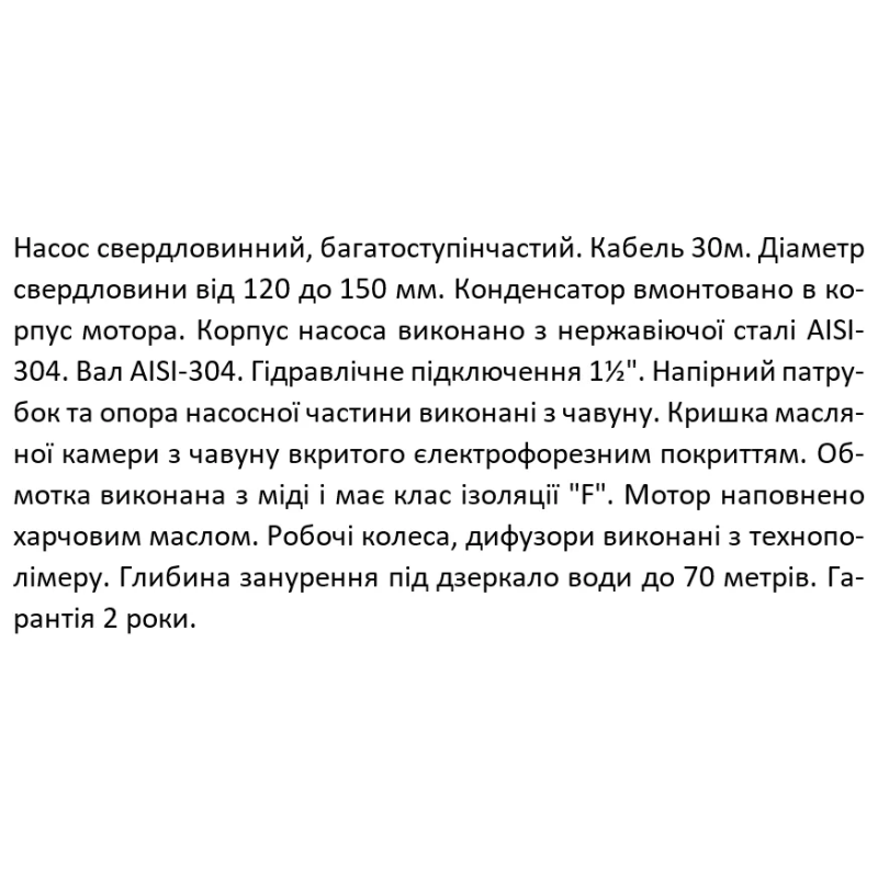 SHIMGE Насос свердловинний 4SE(m) 2/8T-0.37 кВт, Н 58(38)м, Q 55(40)л/хв, Ø96 мм, (кабель 30 м)