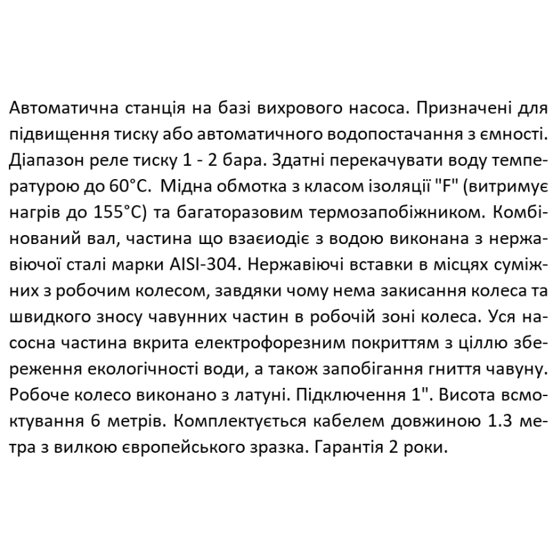 SHIMGE Насосна станція водопостачання PZ125, Hmax 24 м, Qmax 35 л/хв