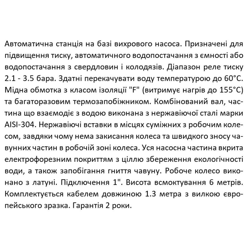 SHIMGE Насосна станція PZ550, Hmax 38 м, Qmax 55 л/хв