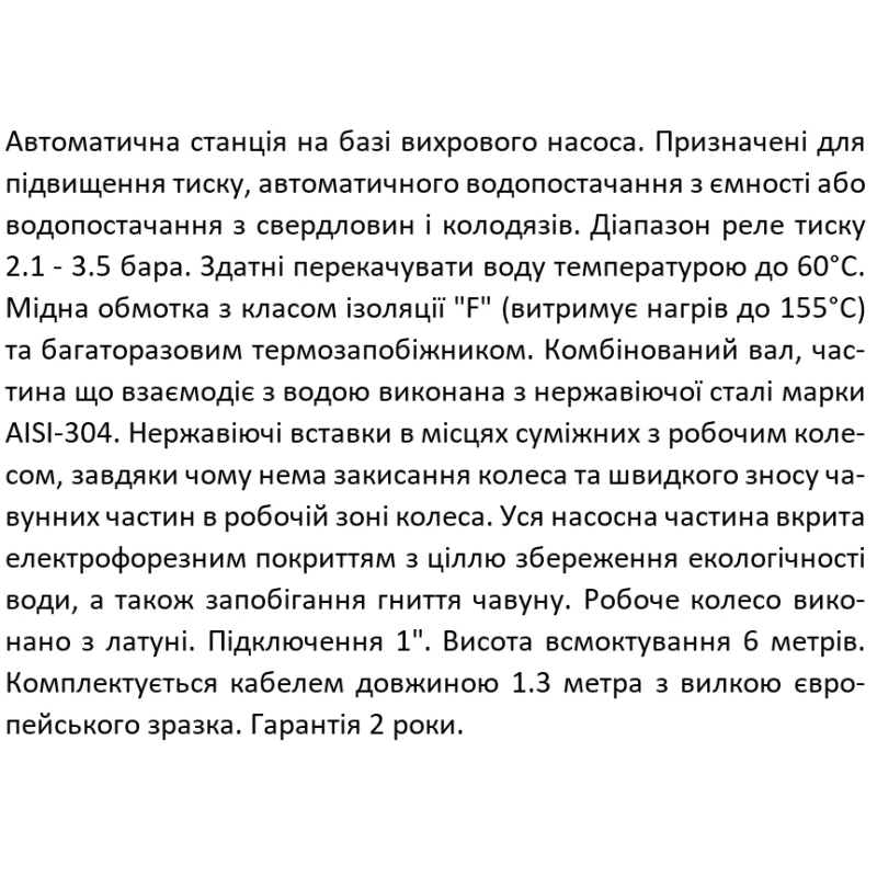 SHIMGE Насосна станція PZ750, Hmax 44 м, Qmax 60 л/хв