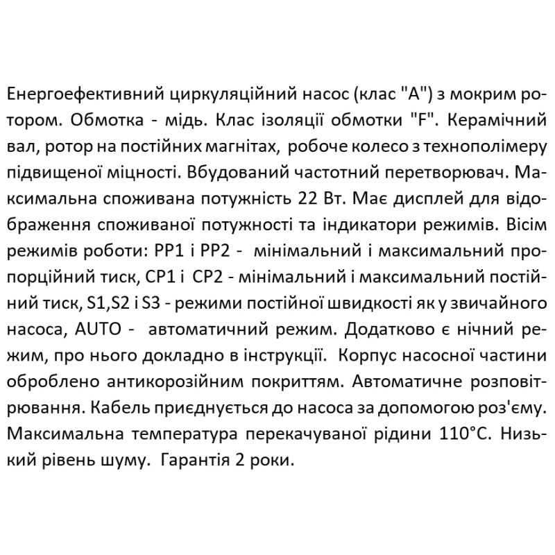 SHIMGE Насос циркуляційний APM 25-4-180, Qmax=2,5м³