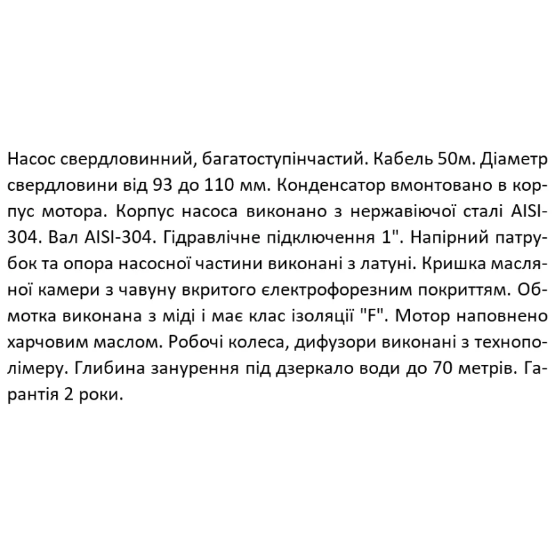 SHIMGE Насос свердловинний 3SG(m) 1.8/27-0.75 кВт, Н 115(88)м, Q 45(30)л/хв, Ø75 мм, (кабель 50 м)