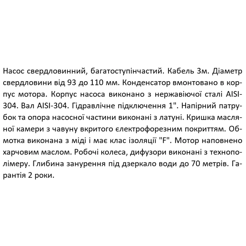 SHIMGE Насос свердловинний 3SG(m) 1.8/33-1.1 кВт, Н 142(109)м, Q 45(30)л/хв, Ø75 мм, (кабель 3 м)