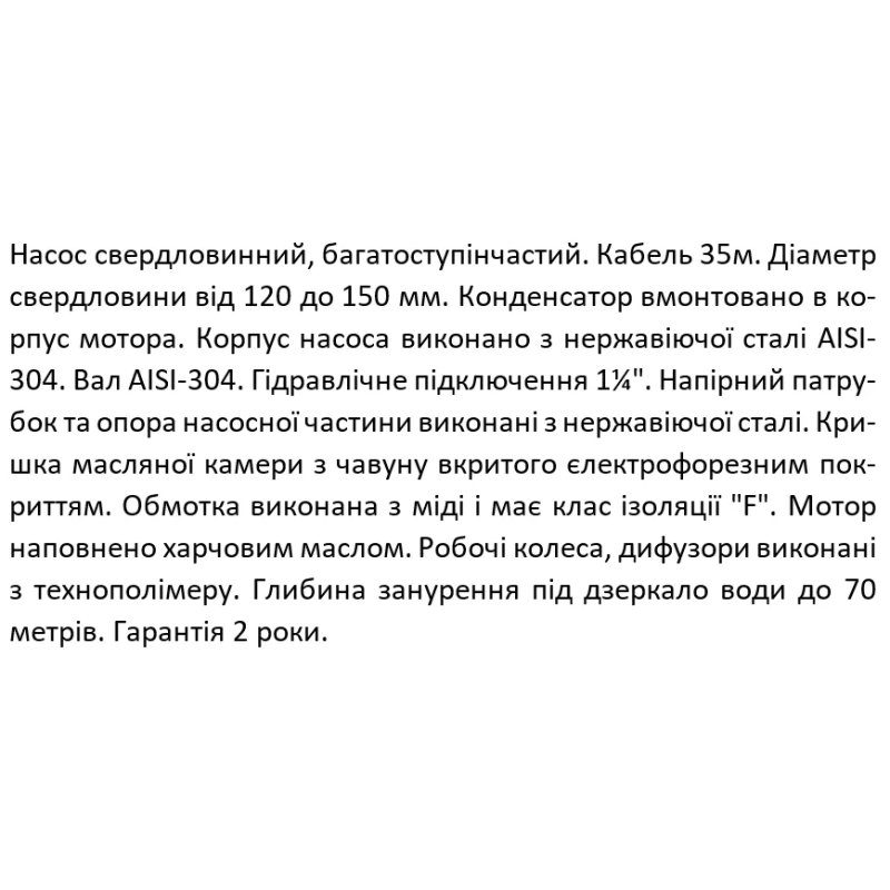 SHIMGE Насос свердловинний 4SP(m) 2/8-0.37 кВт, Н 58(33)м, Q 55(35)л/хв, Ø96 мм, (кабель 35 м)