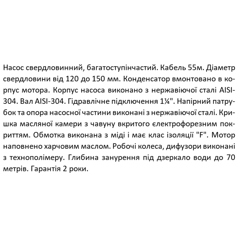 SHIMGE Насос свердловинний 4SP(m) 2/16-0.75 кВт, Н 117(94)м, Q 55(35)л/хв, Ø96 мм, (кабель 55 м)