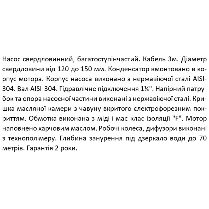 SHIMGE Насос свердловинний 4SP(m) 2/28-1.5 кВт, Н 2806(159)м, Q 55(35)л/хв, Ø96 мм, (кабель 3 м)
