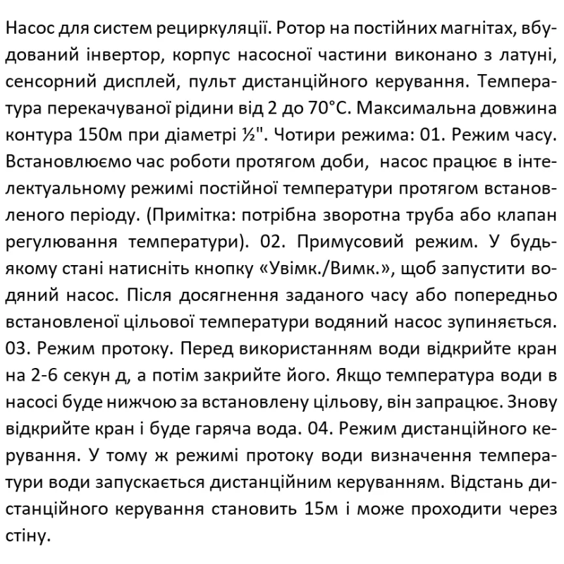 SHIMGE Рециркуляційний насос HBS-12, G1/2"