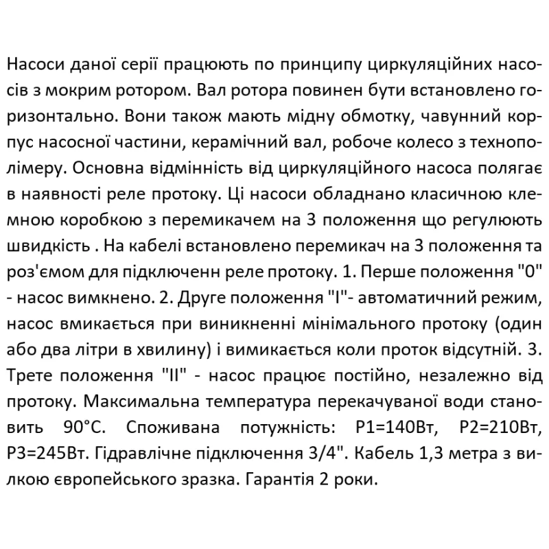 SHIMGE Насос підвищення тиску ZPS20-12-180