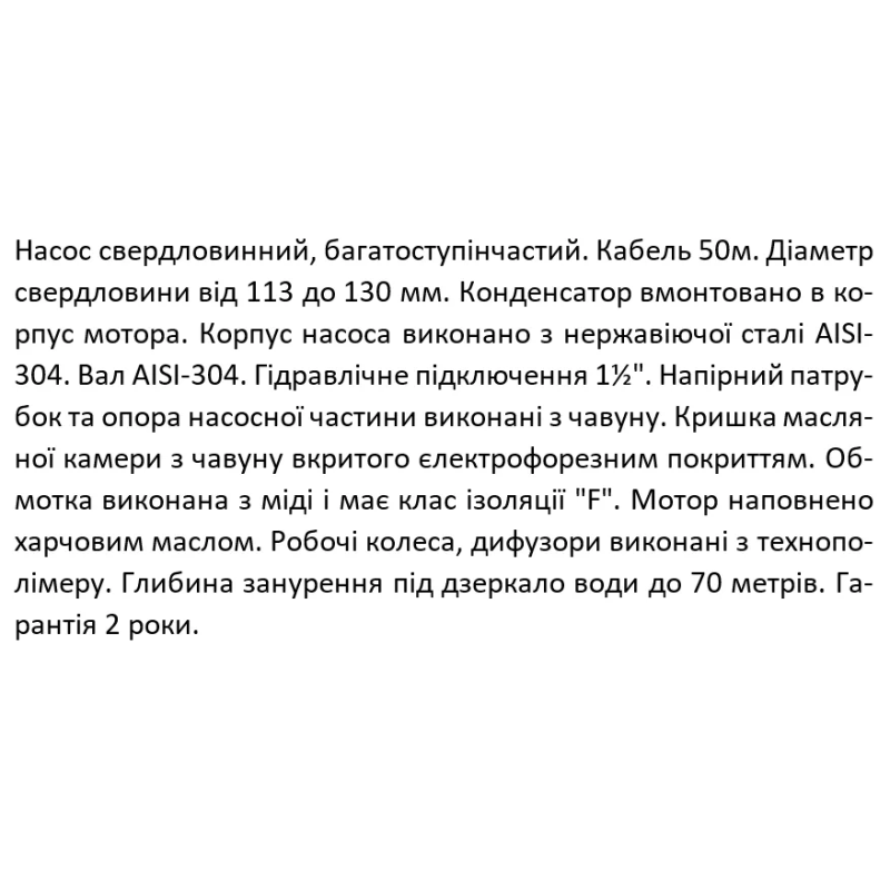 SHIMGE Насос свердловинний 3.5SE(m) 2/18T-1.1 кВт, Н 95(68)м, Q 75(40)л/хв, Ø89 мм, (кабель 50 м)