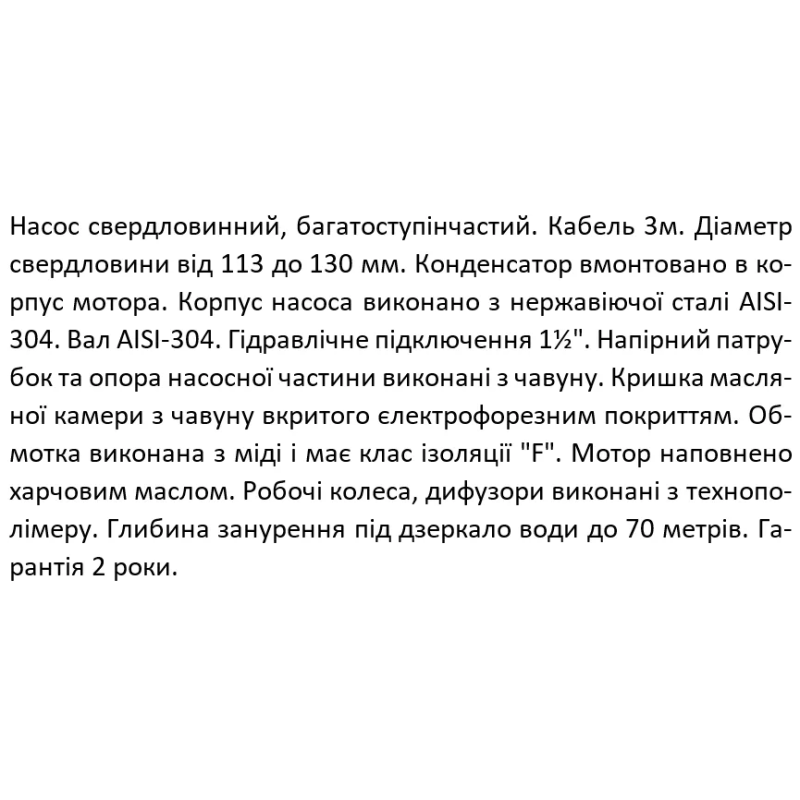 SHIMGE Насос свердловинний 3.5SE(m) 2/32T-1.8 кВт, Н 169(127)м, Q 75(40)л/хв, Ø89 мм, (кабель 3 м)