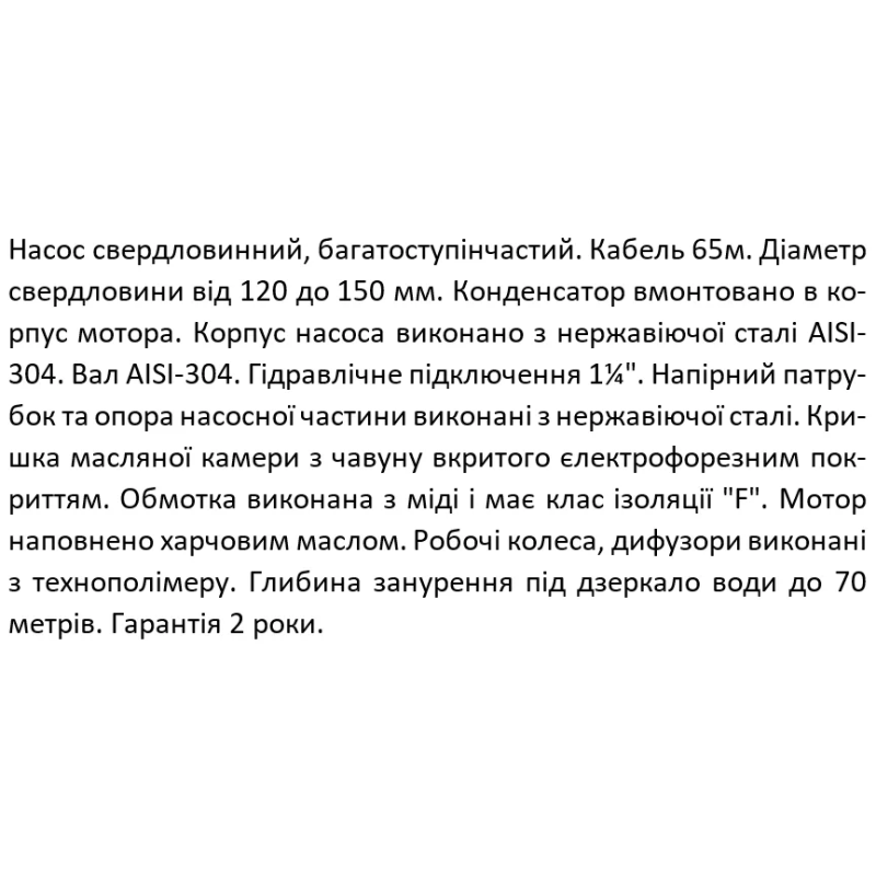 SHIMGE Насос свердловини 4SP(m) 2/22-1.1 кВт, Н 162(124)м, Q 55(35)л/хв, Ø96 мм, (кабель 65 м)