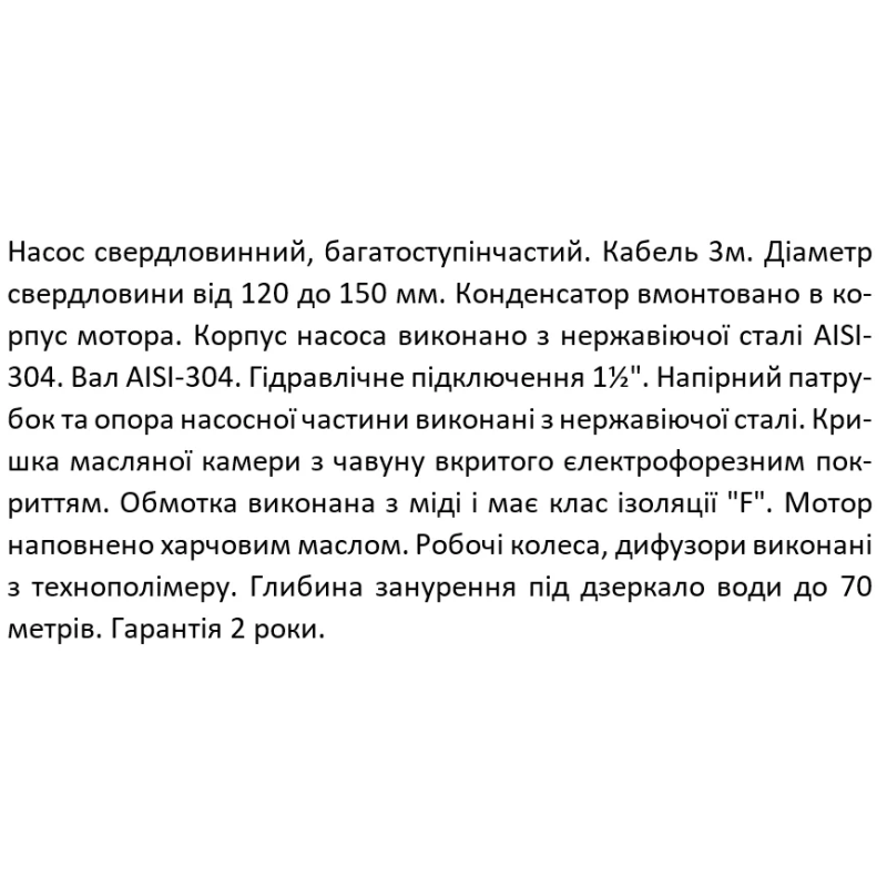SHIMGE Насос свердловинний 4SP(m) 6/8-0.75 кВт, Н57(36)м, Q140(100) л/хв, Ø96 мм