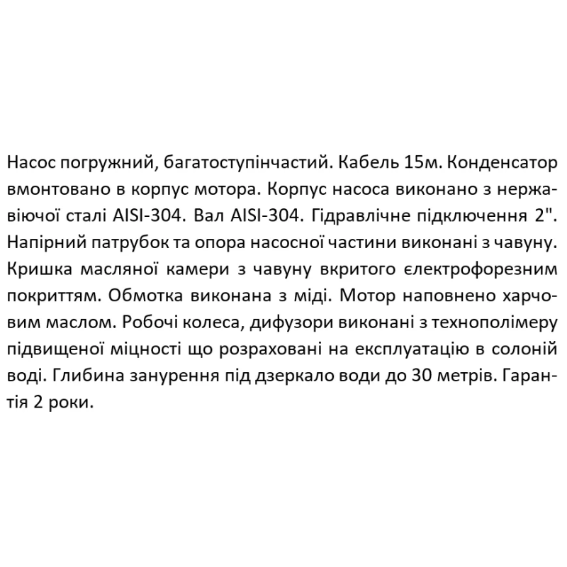 SHIMGE Занурювальний насос QDY3-55/4-1.5K2 Нмах 67м, Qмах 95л/хв, Ø185мм DN2"