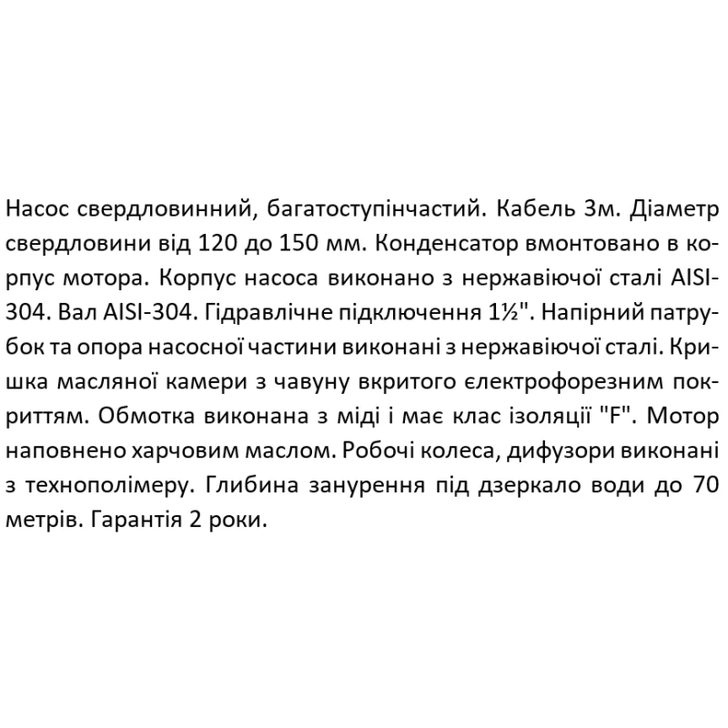 SHIMGE Насос свердловинний 4SP(m) 6/11-1.1 кВт, Н78(50)м, Q140(100) л/хв, Ø96 мм