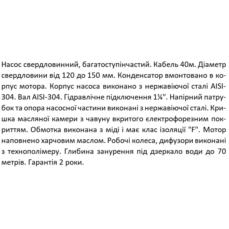 SHIMGE Насос свердловинний 4SP(m) 4/10-0.75 кВт, Н74(54)м, Q100(60) л/хв, Ø96 мм, (кабель 40 м)