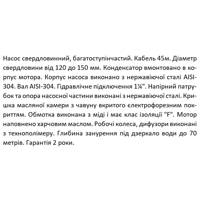 SHIMGE Насос свердловинний 4SP(m) 4/14-1.1 кВт, Н104(76)м, Q100(60) л/хв, Ø96 мм, (кабель 45 м)