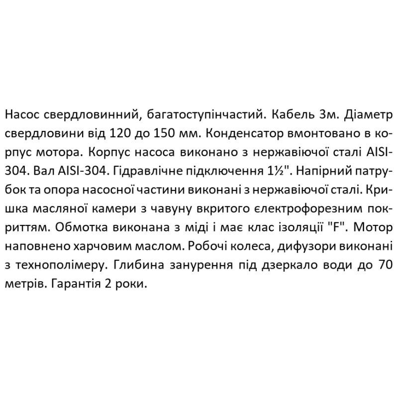SHIMGE Насос свердловинний 4SP(m) 6/14-1.5 кВт, Н103(66)м, Q140(100) л/хв, Ø96 мм