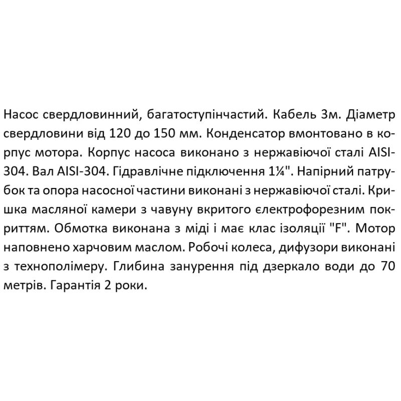 SHIMGE Насос свердловинний 4SP(m) 3/13-0.75 кВт, Н96(71)м, Q80(50) л/хв, Ø96 мм