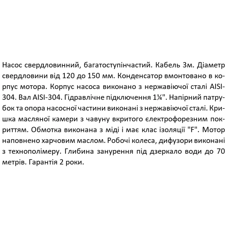 SHIMGE Насос свердловинний 4SP(m) 3/7-0.37 кВт, Н49(35)м, Q80(50) л/хв, Ø96 мм