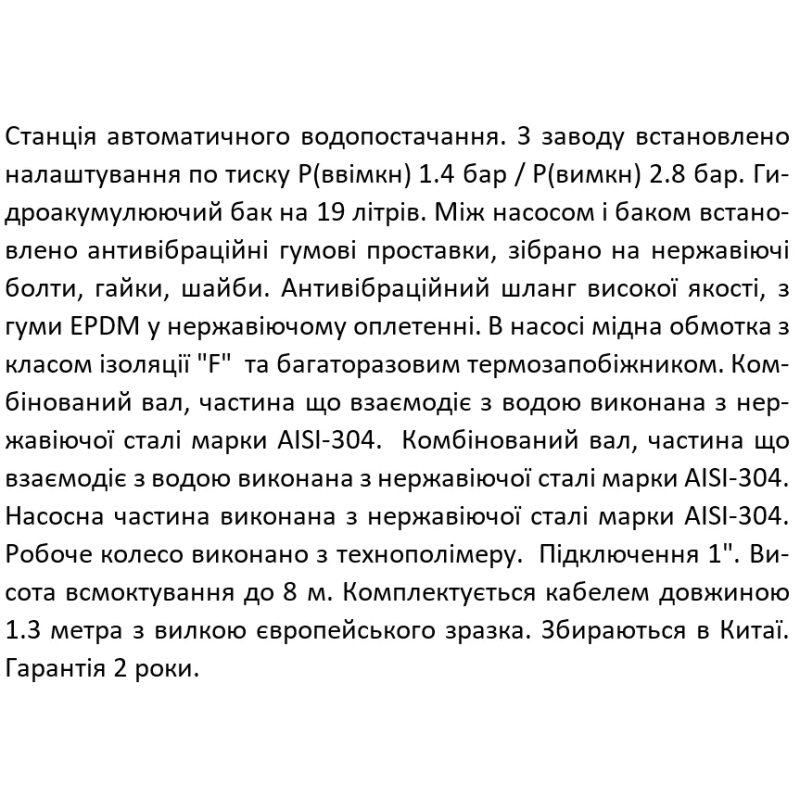 SHIMGE Насосна станція JET750G2 з баком 24 л, Нmax=44 м, Qmax=58 л/хв