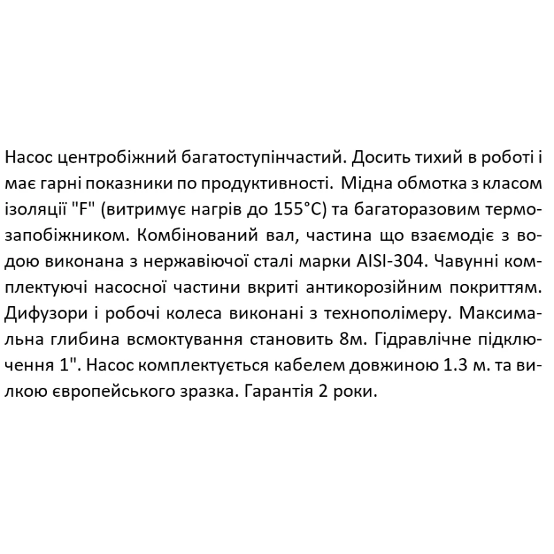 SHIMGE Відцентровий насос PRm406, 1.5 кВт, Нmax=68 м, Qmax=108л/хв