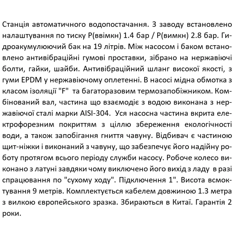 SHIMGE Насосна станція SGJW75S з баком 24 л, Нmax=41м, Qmax=75 л/хв