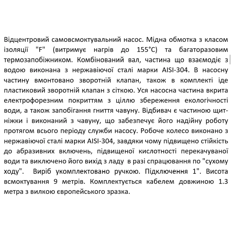 SHIMGE Насос відцентровий JET550L1, 0.55 кВт, Нmax=32 м, Qmax=75 л/хв