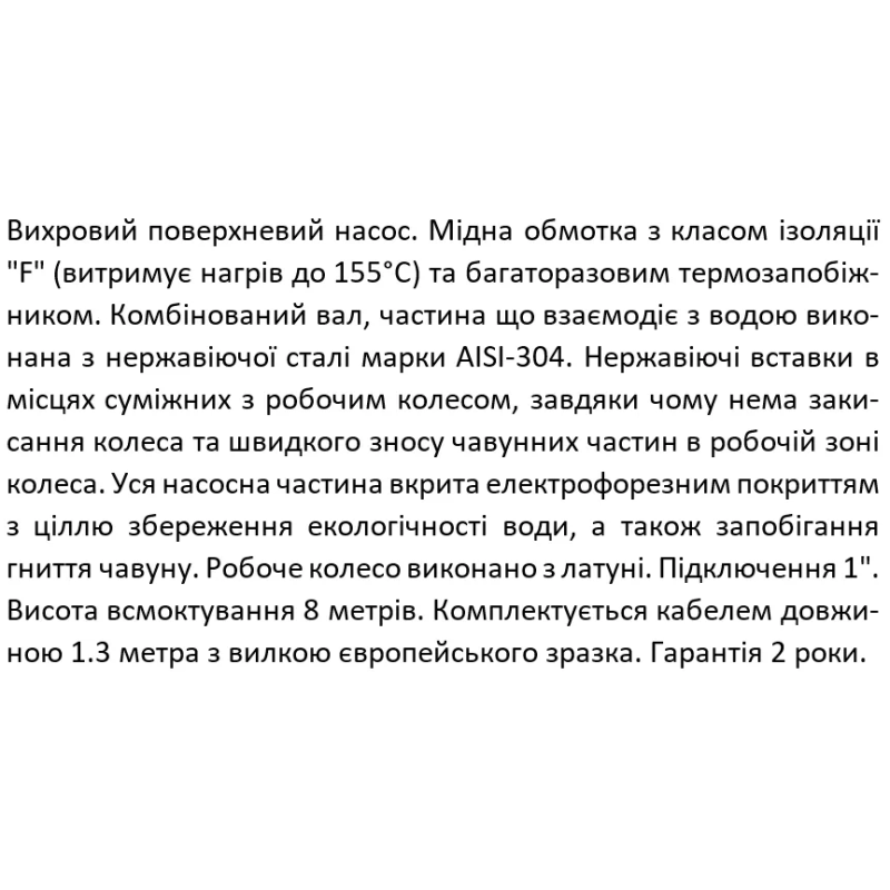 SHIMGE Вихровий насос QB70G1, 0.55кВт, Нmax=48м, Qmax=50л/хв