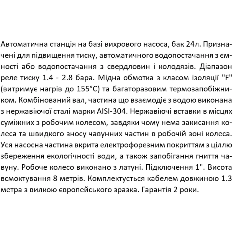 SHIMGE Станція водопостачання QB60G1+24L (0.37 кВт, Нmax 33 м, Qmax 40 л\хв)