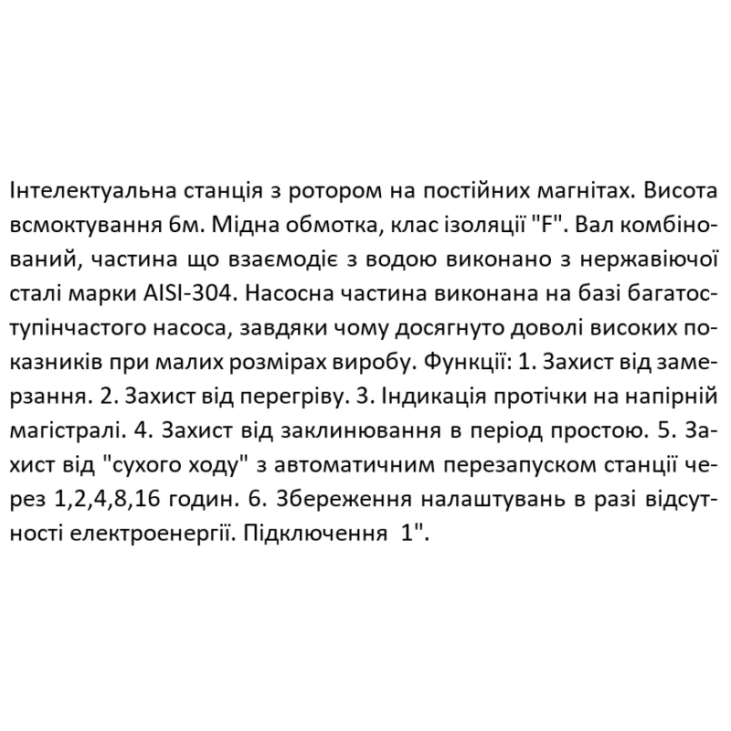 SHIMGE Насосна станція CA600 (0.6 кВт, Нmax 45 м, Qmax 100 л/хв)