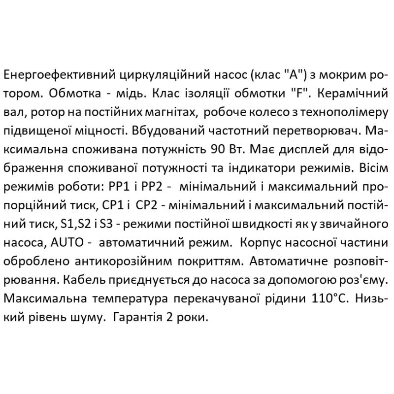 SHIMGE Насос циркуляційний APM 25-8-130A, Qmax 4,3м³