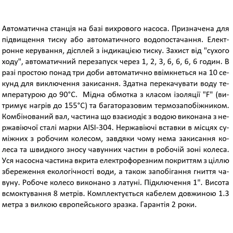 SHIMGE Насосна станція PW 750F (0.75 кВт, Hmax 50 м, Qmax 56 л\хв)