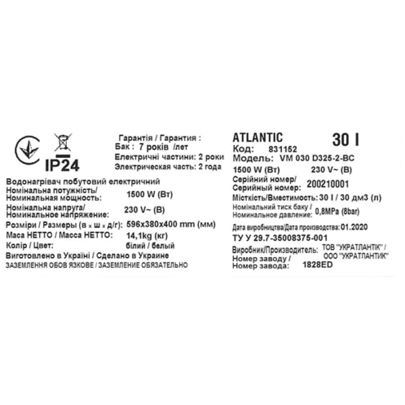 Atlantic Водонагрівач (бойлер) електричний Steatite Slim VM 030 D325-2-BC 30 літрів (831152)