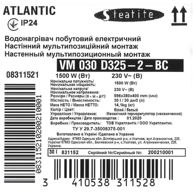 Atlantic Водонагрівач (бойлер) електричний Steatite Slim VM 030 D325-2-BC 30 літрів (831152)