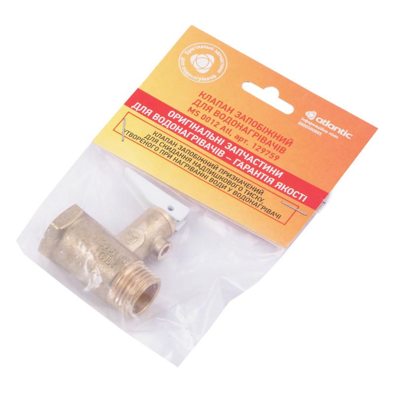 Atlantic Клапан запобіжний MS 0012 Atl (упакований) (129759)