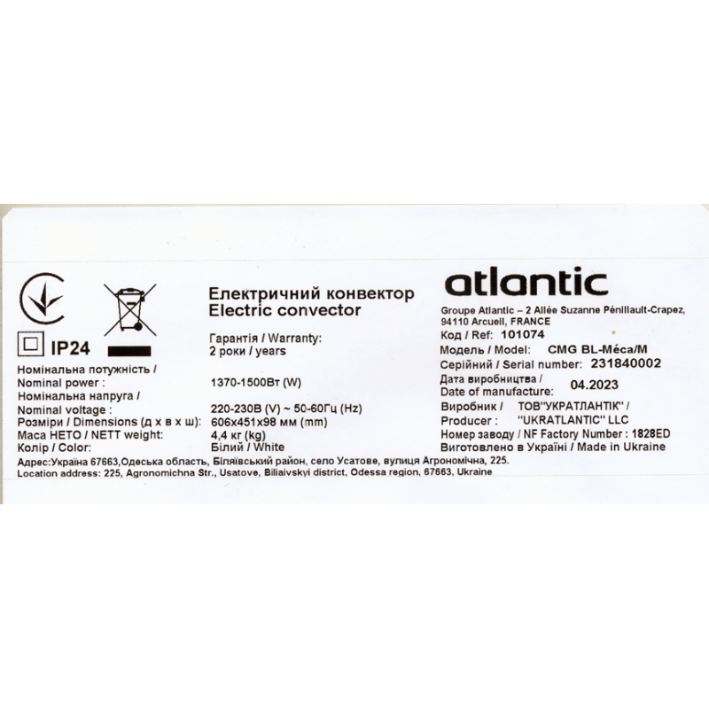 Atlantic Електроконвектор F17 Essential Mobile CMG BL-Meca/M (1500W) з комплектом підставок (101074)