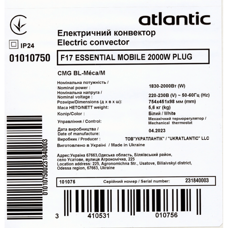 Atlantic Електроконвектор F17 Essential Mobile CMG BL-Meca/M (2000W) з комплектом підставок (101075)