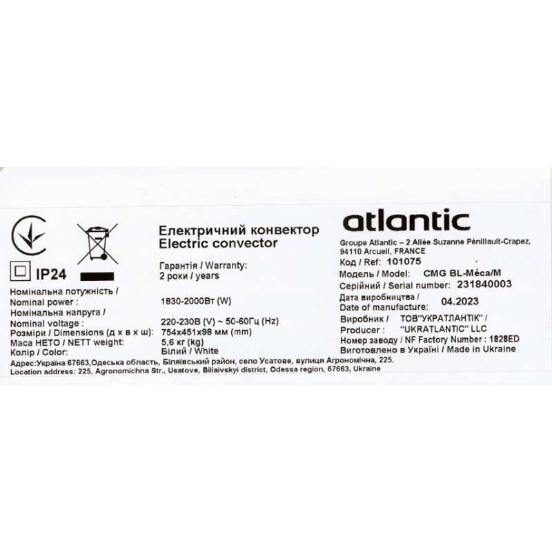 Atlantic Електроконвектор F17 Essential Mobile CMG BL-Meca/M (2000W) з комплектом підставок (101075)