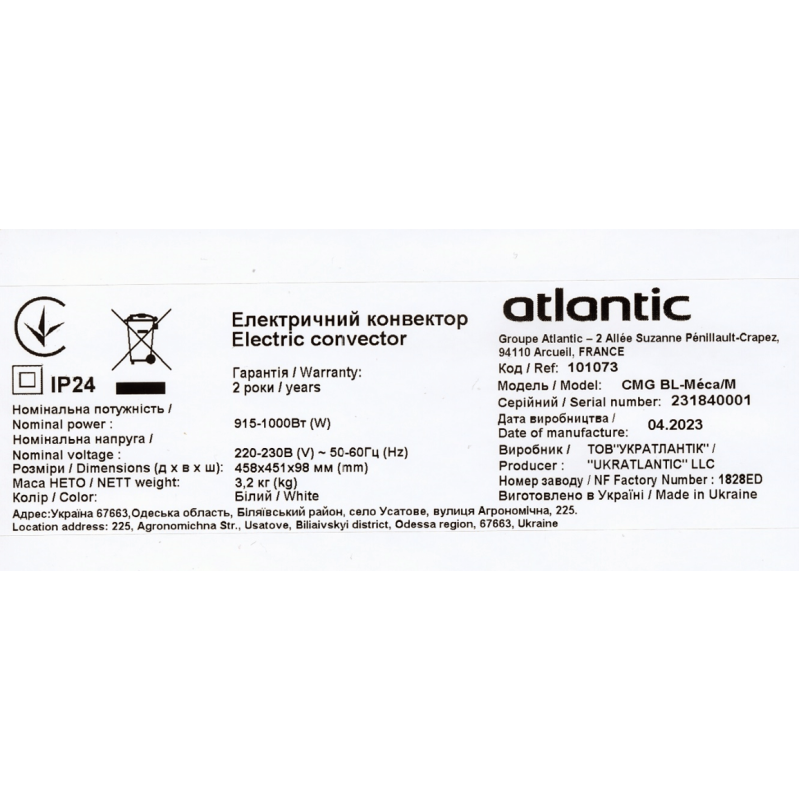 Atlantic Електроконвектор F17 Essential Mobile CMG BL-Meca/M (1000W) з комплектом підставок (101073)