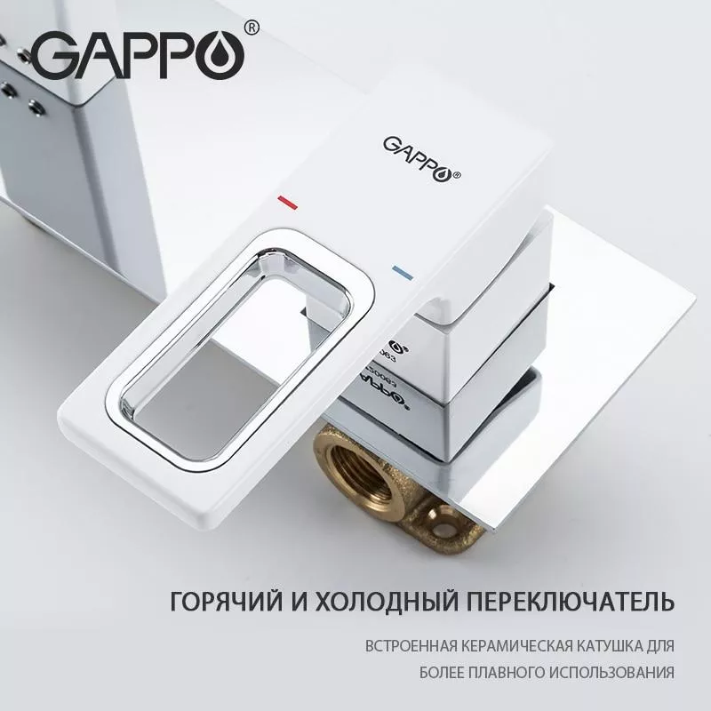 GAPPO Змішувач для умивальника G1017-12, білий/хром