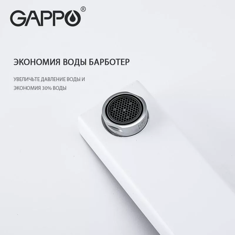 GAPPO Змішувач для умивальника G1017-12, білий/хром