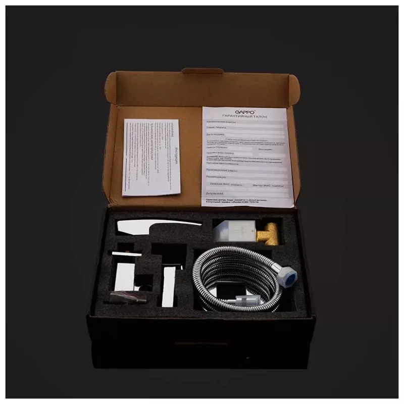 GAPPO Гігієнічний душ G7207, хром