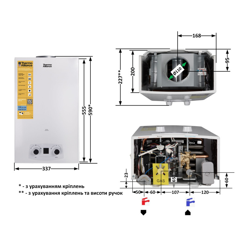 Thermo Alliance Колонка газовая дымоходная JSD20-10QB 10 л EURO (JSD2010QBEURO)