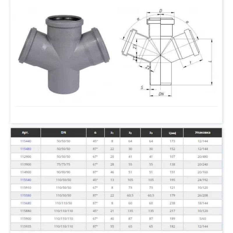 Ostendorf Крестовина одноплоскостная 90 мм, угол=87° Серый (174900)