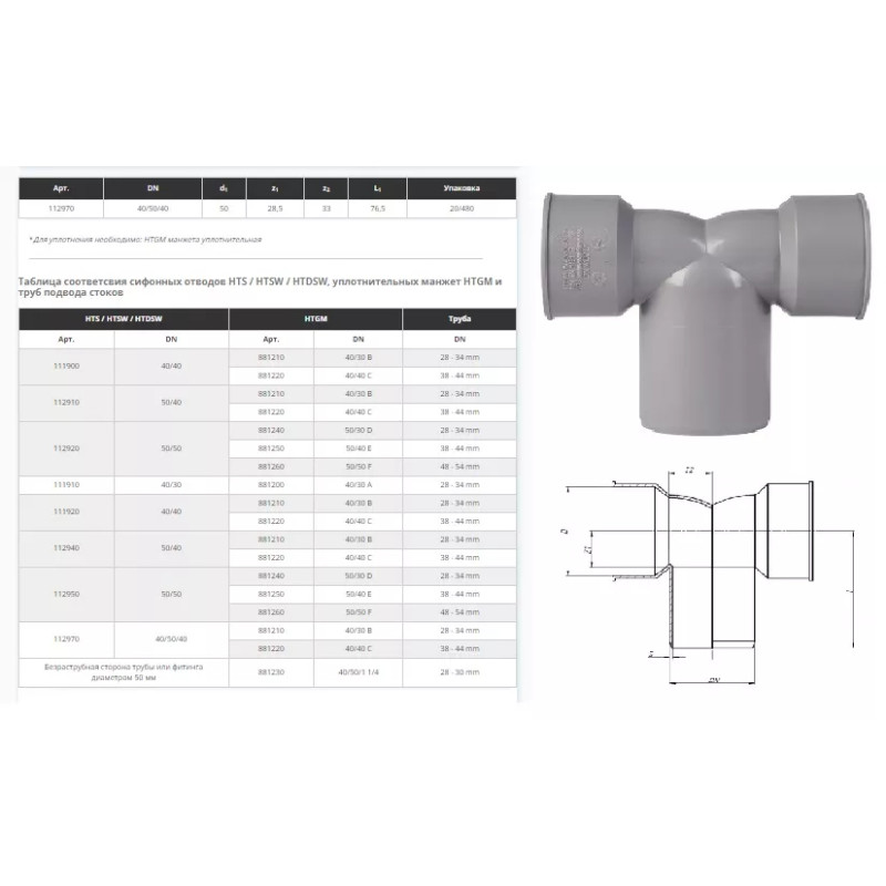 Ostendorf Отвод сифонный двойной DN 40/50/40 (172970)